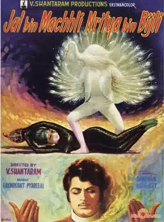 Poster of Jal Bin Machhli Nritya Bin Bijli (1971)